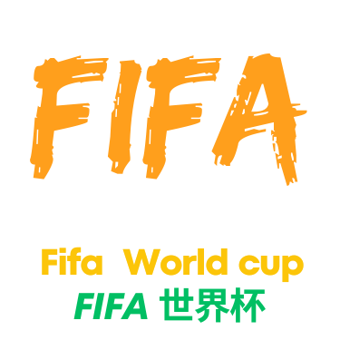 世界杯比分直播